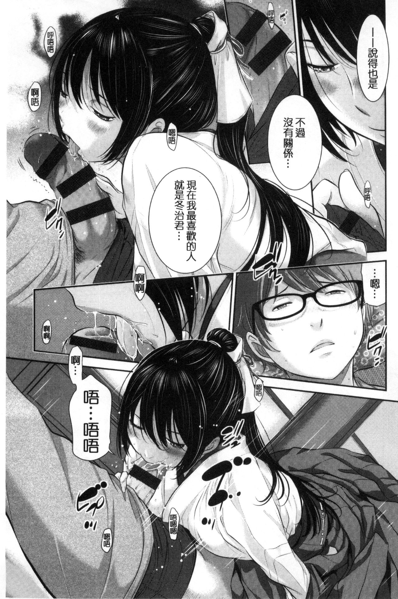[Harazaki Takuma] Miko-teki Renai no Susume | 與巫女戀愛的好建議 [Chinese] page 42 full