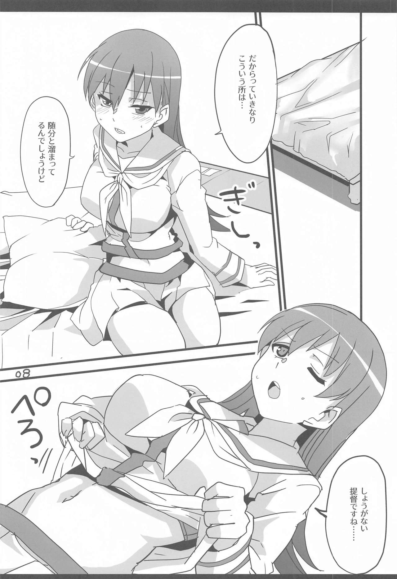 (Houraigekisen! Yo-i! Gunreibu Shuho) [BlueMage (Aoi Manabu)] Ooicchi Yoyuucchi (Kantai Collection -KanColle-) page 7 full