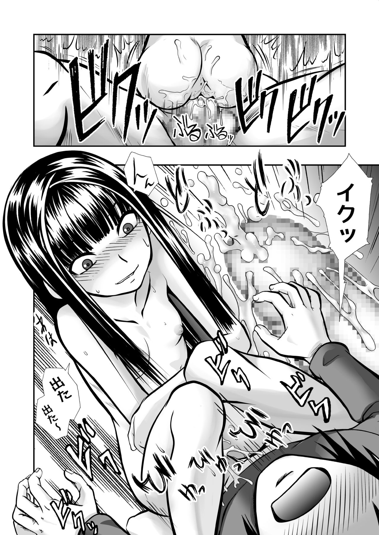 [THE UNDEATH MTS (Ayana Mizuki)] Ill Communication ~Jomaku-shiki~ [Digital] page 21 full