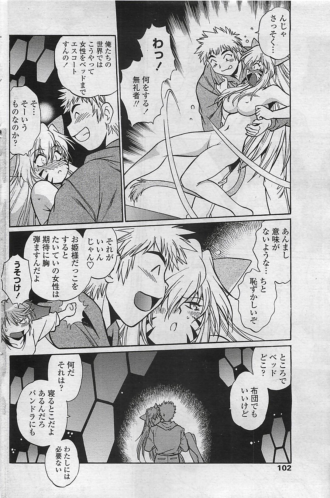 COMIC Penguin Club Sanzokuban 2007-04 page 104 full