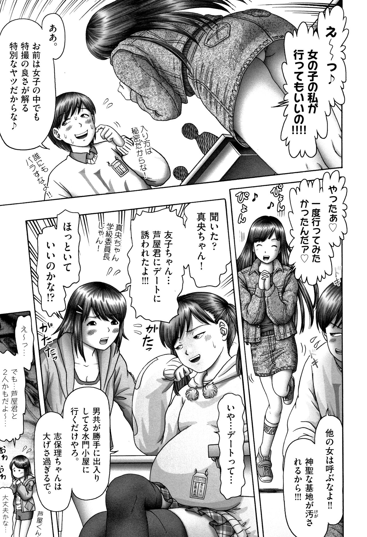 [Anthology] Shoujo Kumikyoku 9 page 6 full