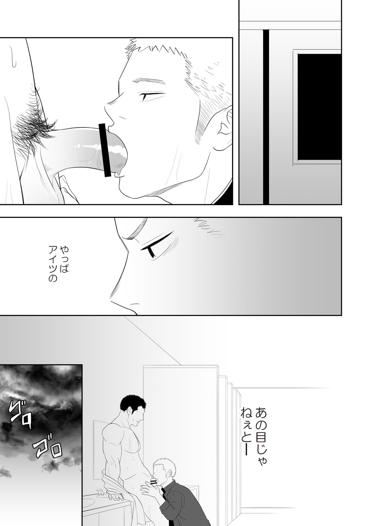 [Mentaiko (Itto)] Tabun Sore ga Love Nanjanakarou ka. 3 [Digital] page 35 full