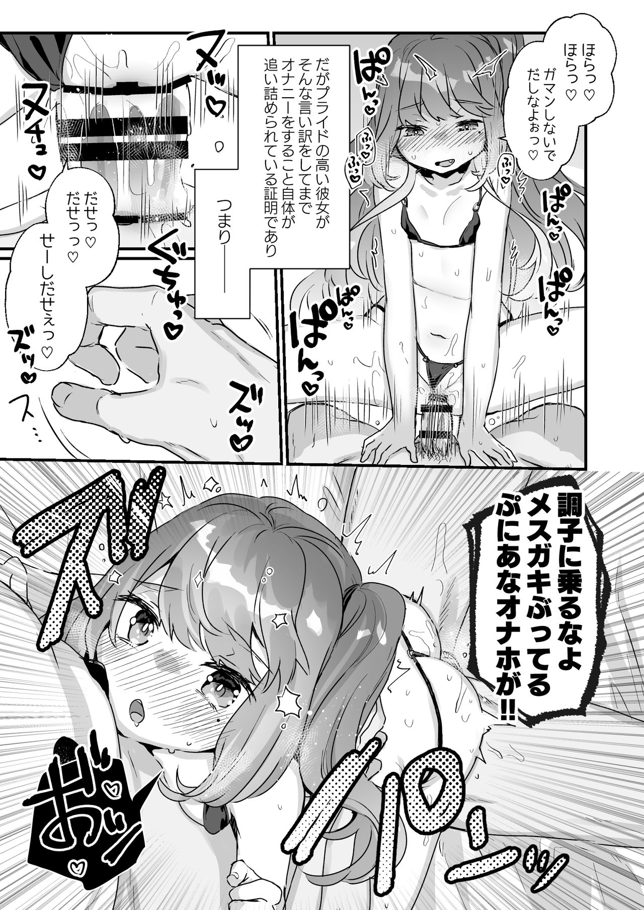 [Tenkirin (Kanroame)] 72H Taikyuu Zettai Kuppuku Sengen [Digital] page 25 full