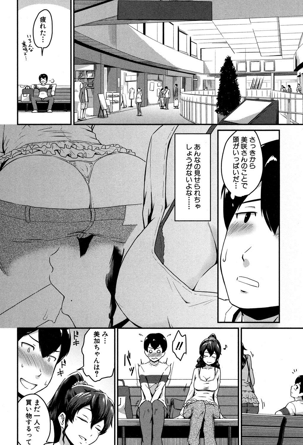 [Takayama Chihiro] KanoMama Ch. 1-2 page 12 full