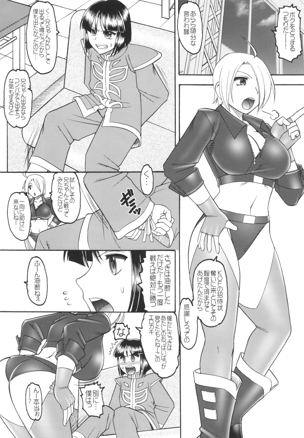 (C90) [SEMEDAIN G (Mokkouyou Bond, Mizutani Mint)] Akujo-tachi no Itazura (King of Fighters) page 4 full