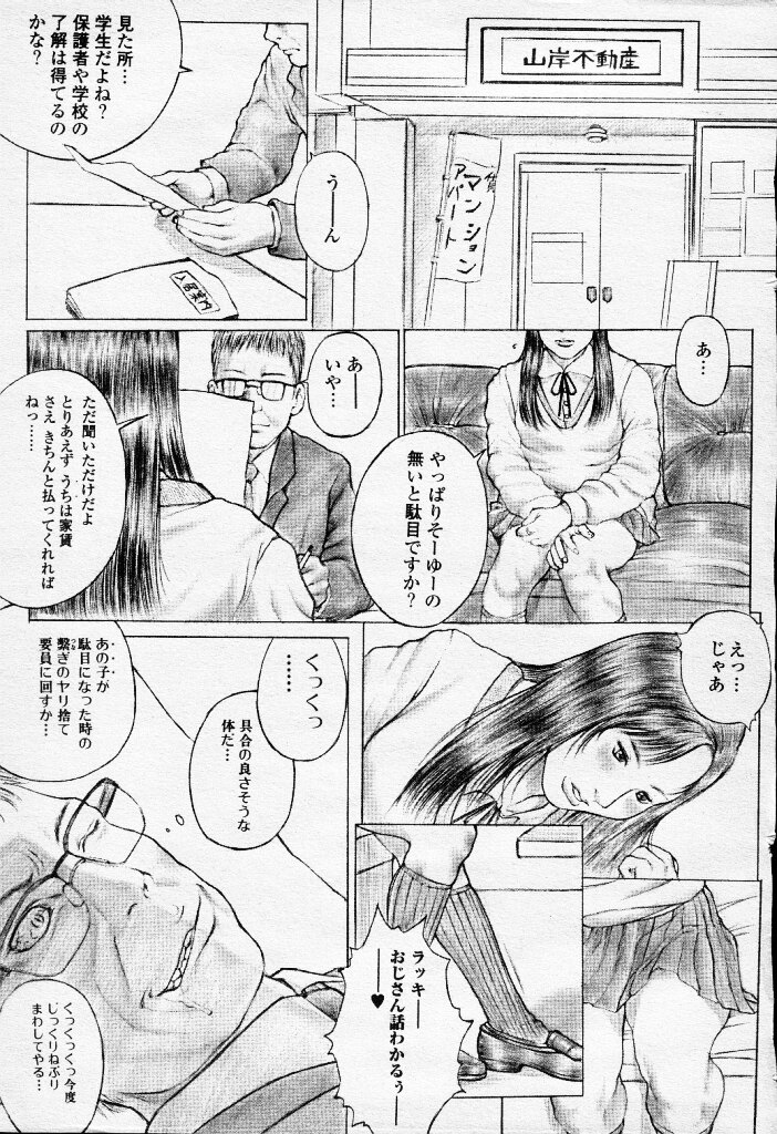 [Tsukasa Ningyou] 猫被りの住人たち -後編- page 2 full