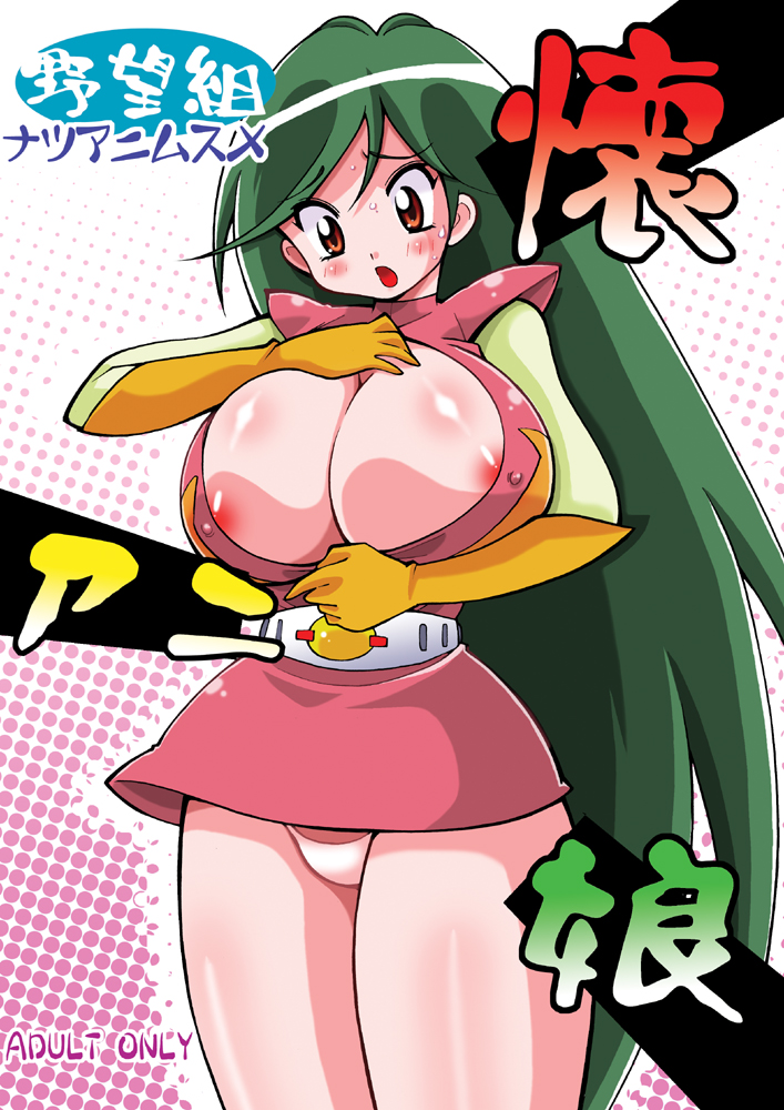 [Yabougumi (Kawamoto Hiroshi)] Natsu-Animusume (Various) [Digital] page 20 full