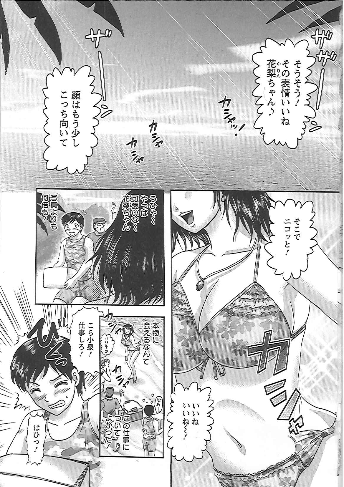 [Tendou Itto] Gifu no Nikuyome page 74 full