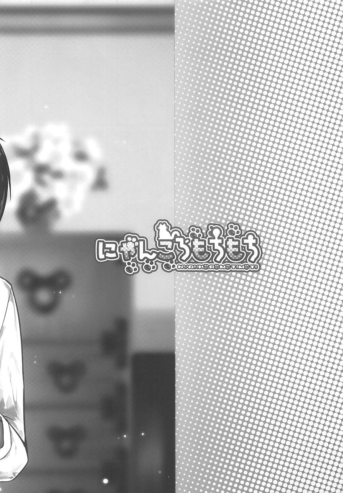 (C96) [Nyankoromochimochi (Kotoba Ai)] Momiji Onee-chan to Yarimakutta Natsu no Omoide (Touhou Project) page 19 full