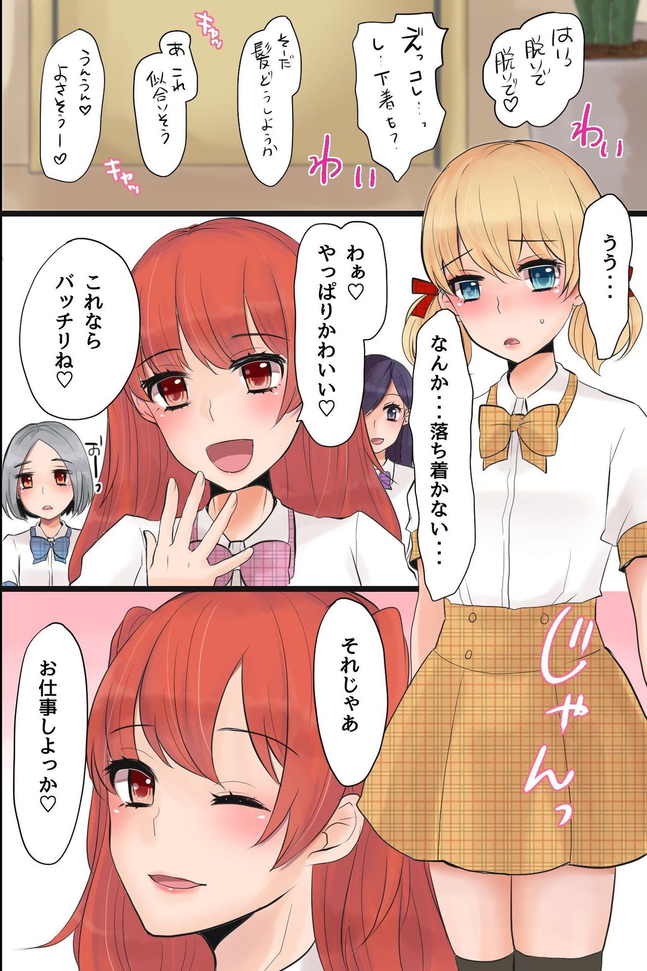 [MC (Nimame)] Mesuochi! Rankou Satsueikai ~Boku Otoko na no ni Kanjichau...!~ page 7 full