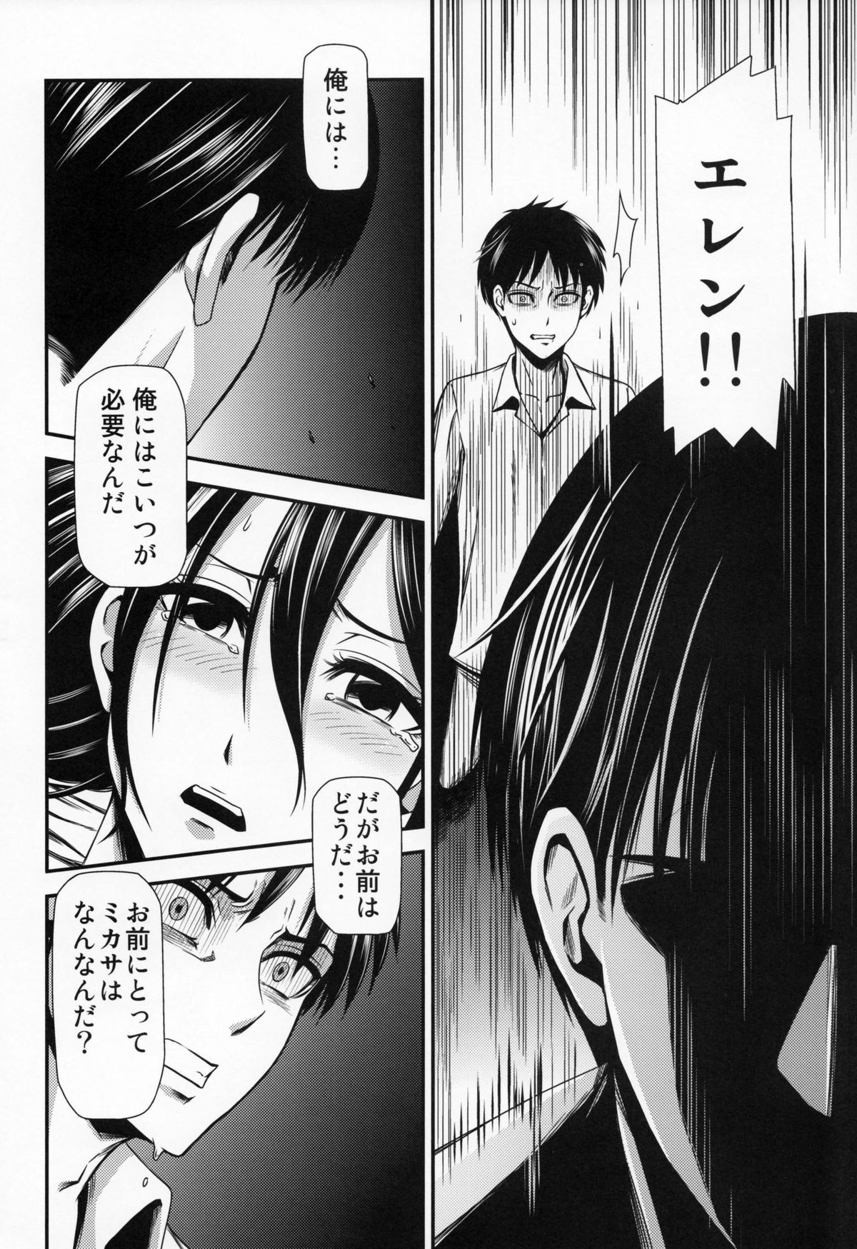 (C86) [Kiyosumi Hurricane (Kiyosumi Hurricane)] Gekishin San (Shingeki no Kyojin) page 35 full