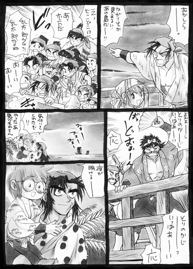 Harumi To (Gokan) - Gokan Sango no Maki (Nintama Rantarou) page 41 full