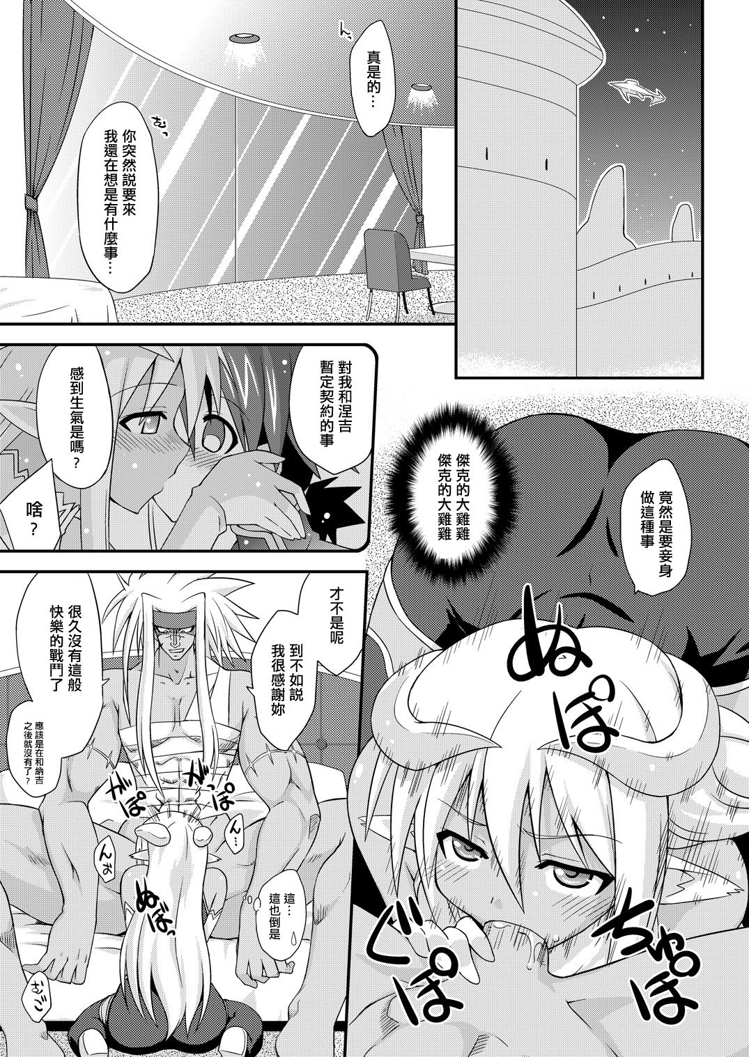 [FruitsJam (Mikagami Sou)] Ura Mahou Sensei Jamma! 17 (Mahou Sensei Negima!) [Chinese] [輝夜漢化] [Digital] page 4 full