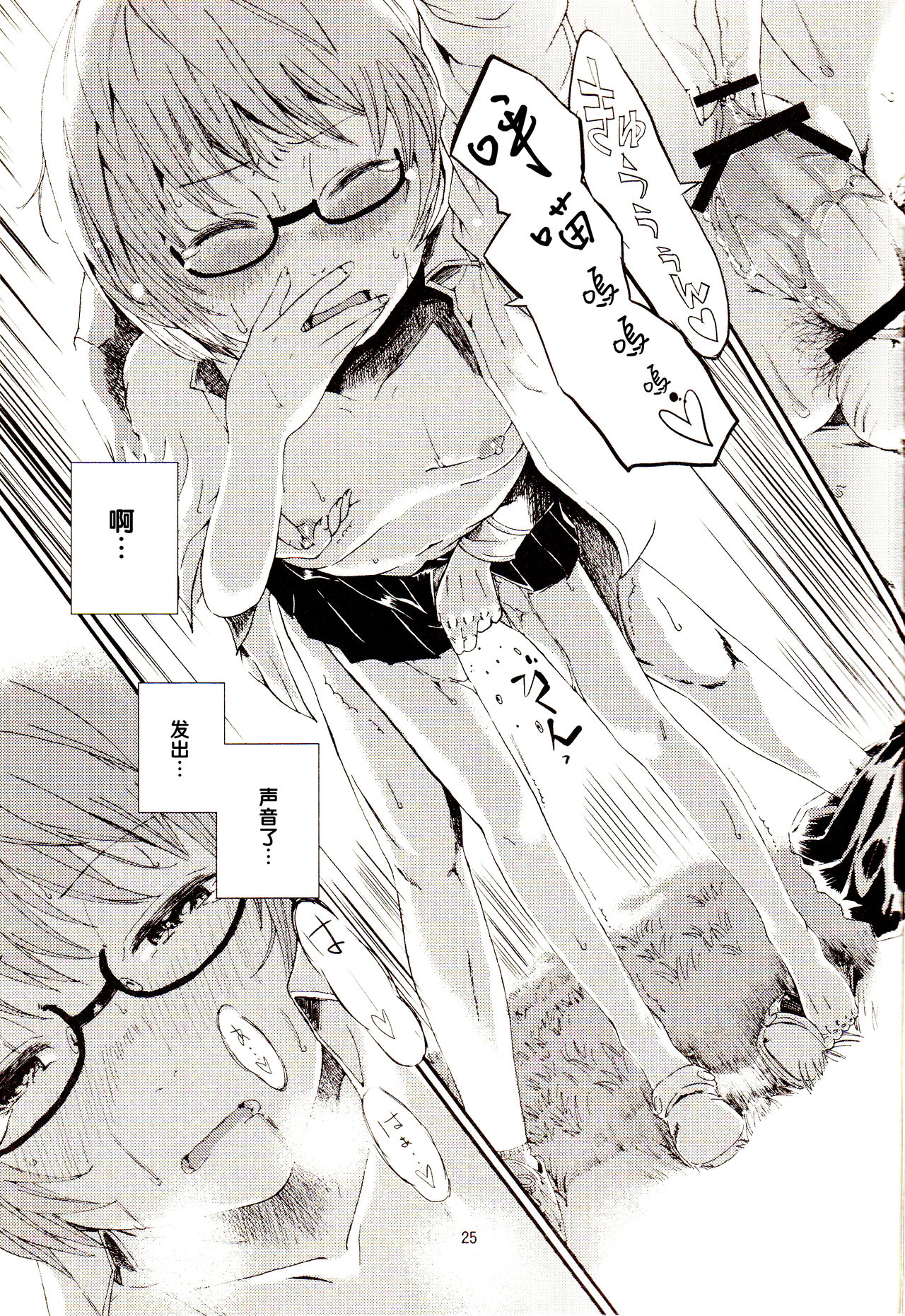 (C83) [Verydrop (Sapphire)] Yukikaze no Tsukaima 2 (Zero no Tsukaima) [Chinese] [后悔的神官个人汉化] page 24 full