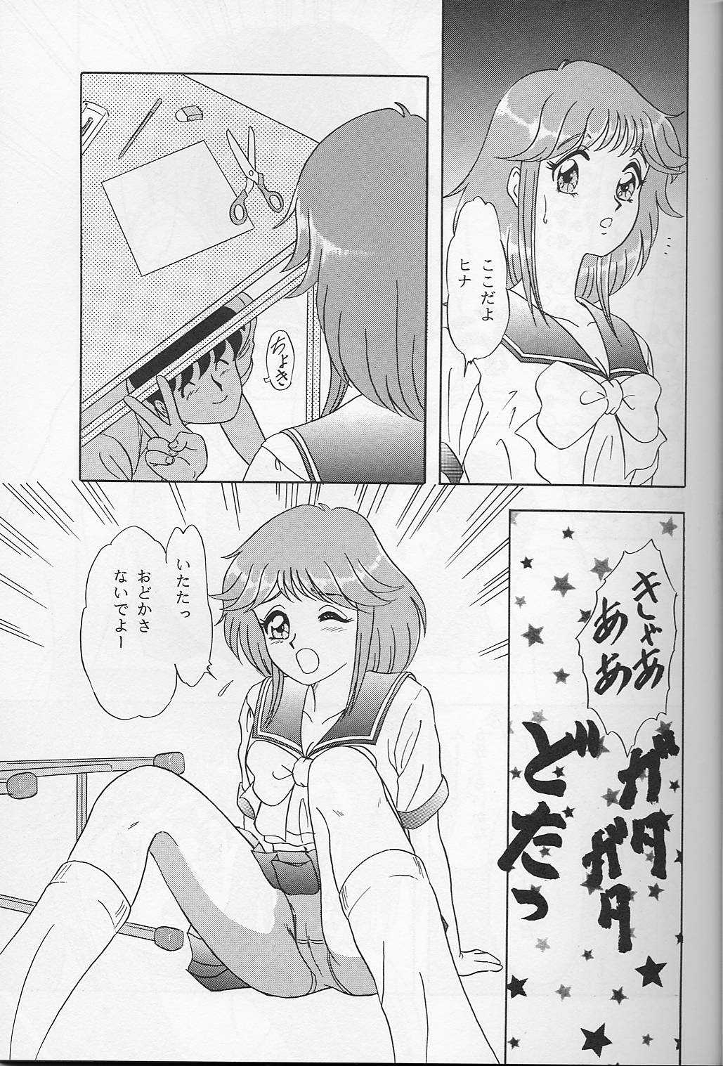 [Chandora & LUNCH BOX (Makunouchi Isami)] Lunch Time 7 (Tokimeki Memorial) page 6 full