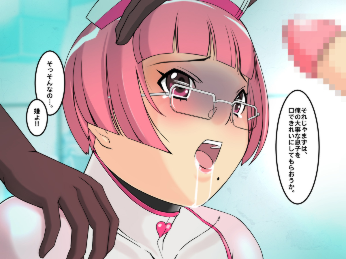 [Hime Gear] Cyborg-Nurse Yuri page 44 full