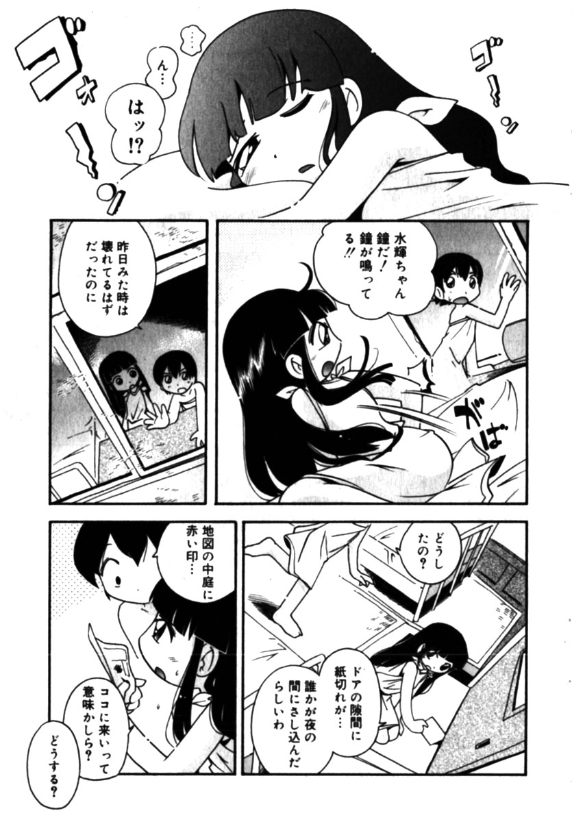 Comic Minimon 2005-04 Vol.18 page 25 full