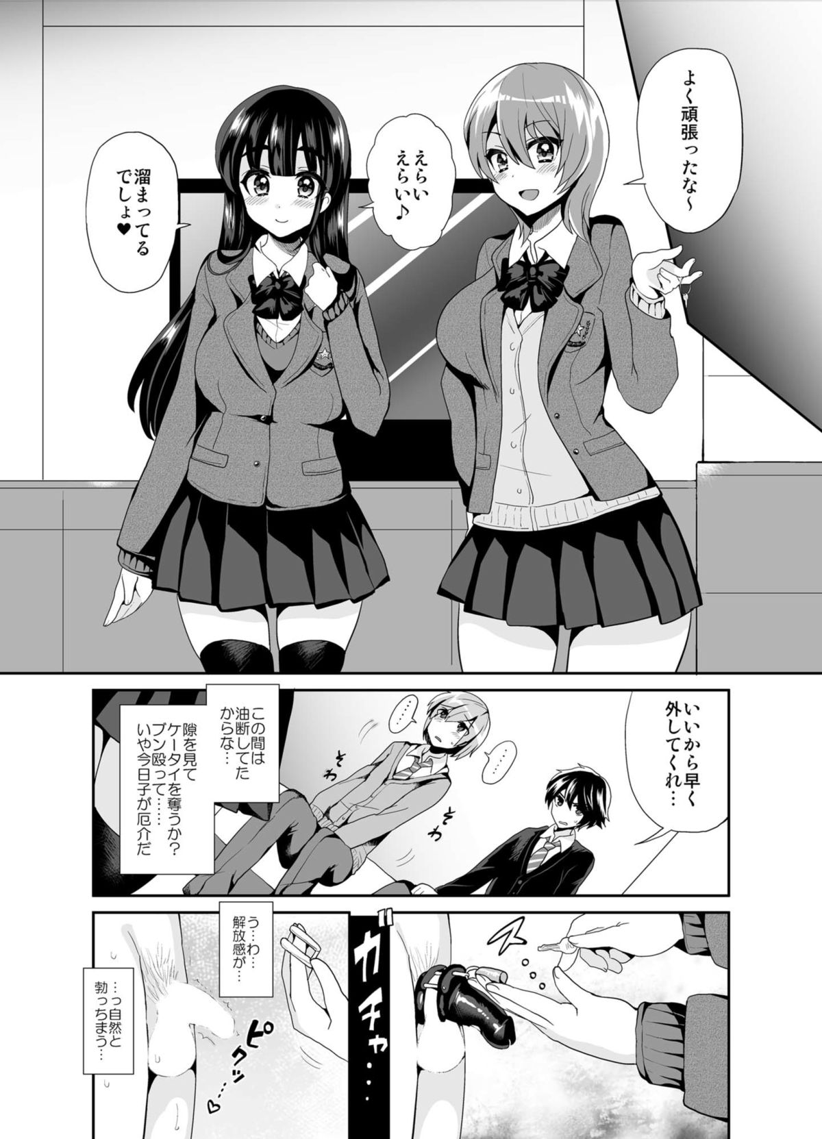 [Oshiruko Kan (Piririnegi)] Futanari! Oshioki Time 2 ~Shasei Kanri Kyousei Josou Hen~ [Digital] page 10 full