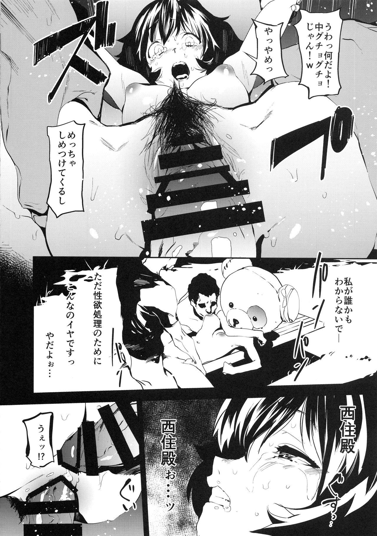 (C94) [Camrism (Kito Sakeru)] Private Akiyama 3 (Girls und Panzer) page 27 full