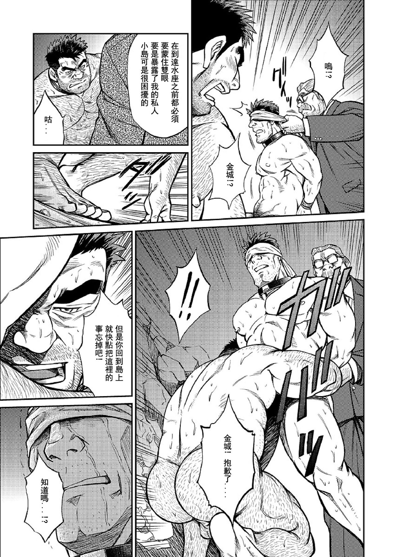 [BIG GYM (Fujimoto Gou, Toriki Kuuya)] Okinawa Slave Island 06 [Chinese] [日曜日汉化] page 22 full