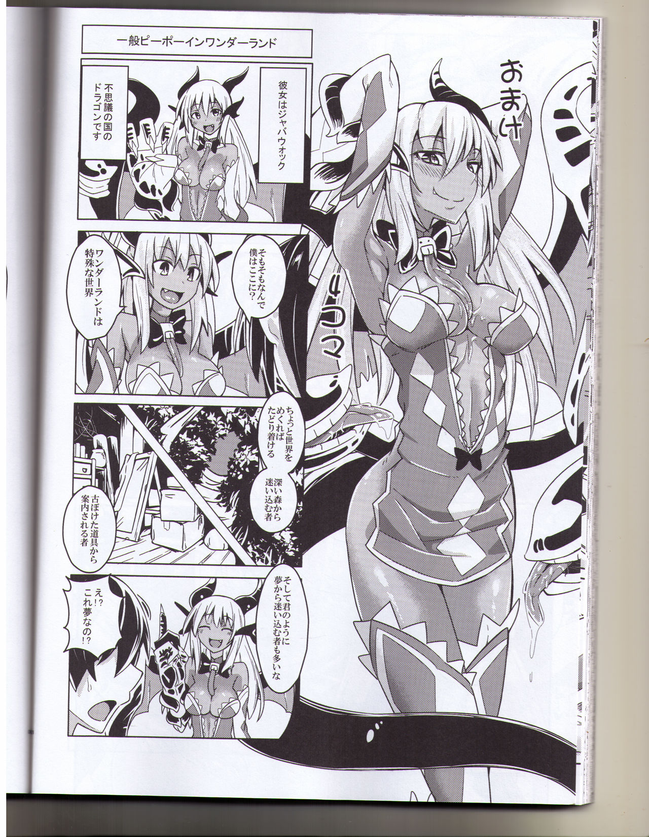 (Ningen ja nai R) [SlapStickStrike (Stealth Changing Line)] Watashi no Koibito o Shoukaishimasu! EX Zukan Soushuuhen [Incomplete] page 19 full