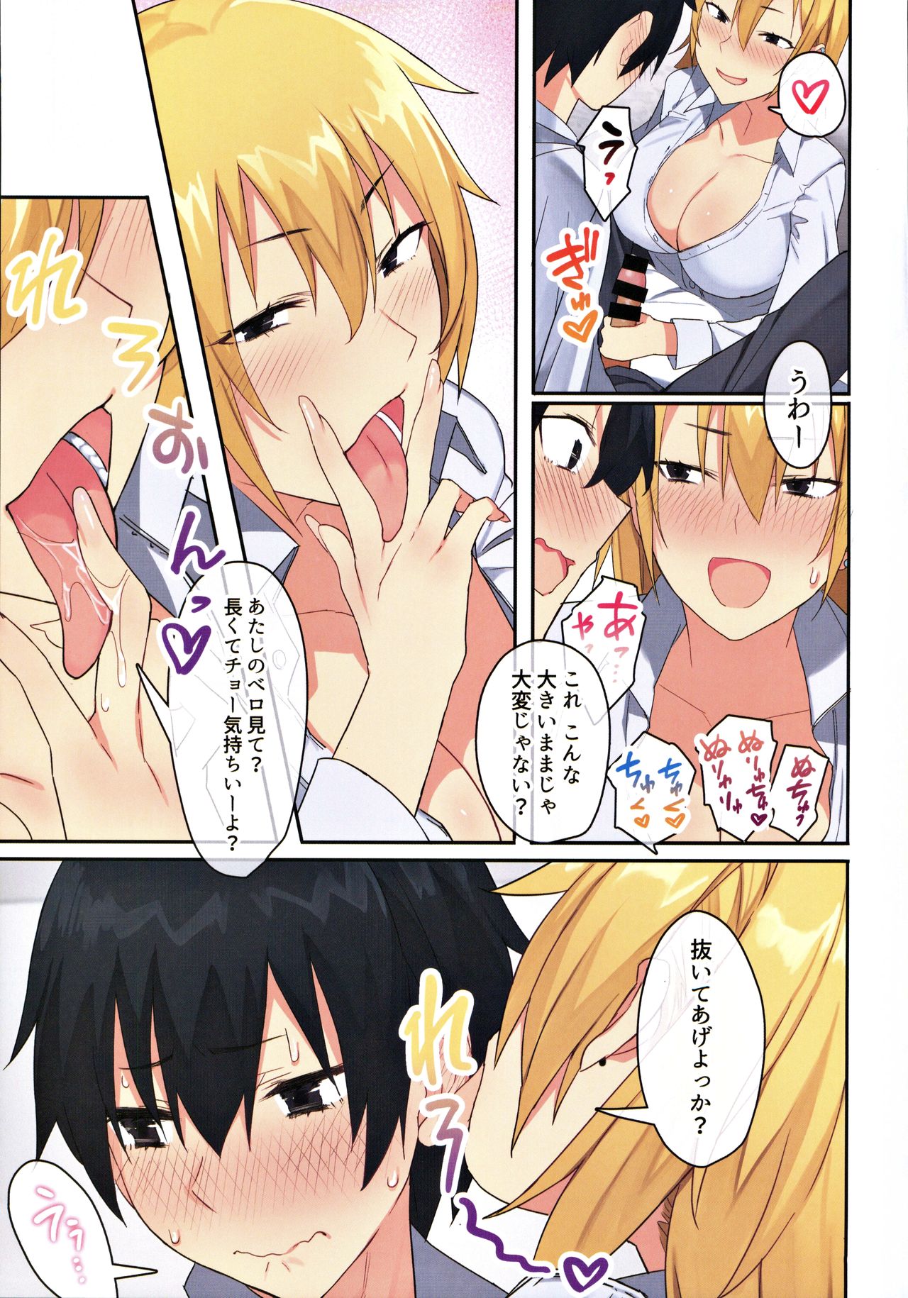 (C98) [Neyagurui] Joshi Ryou de Otoko wa Boku Hitori!? ~Kawaii Anoko-tachi to Aibeya de~ page 14 full
