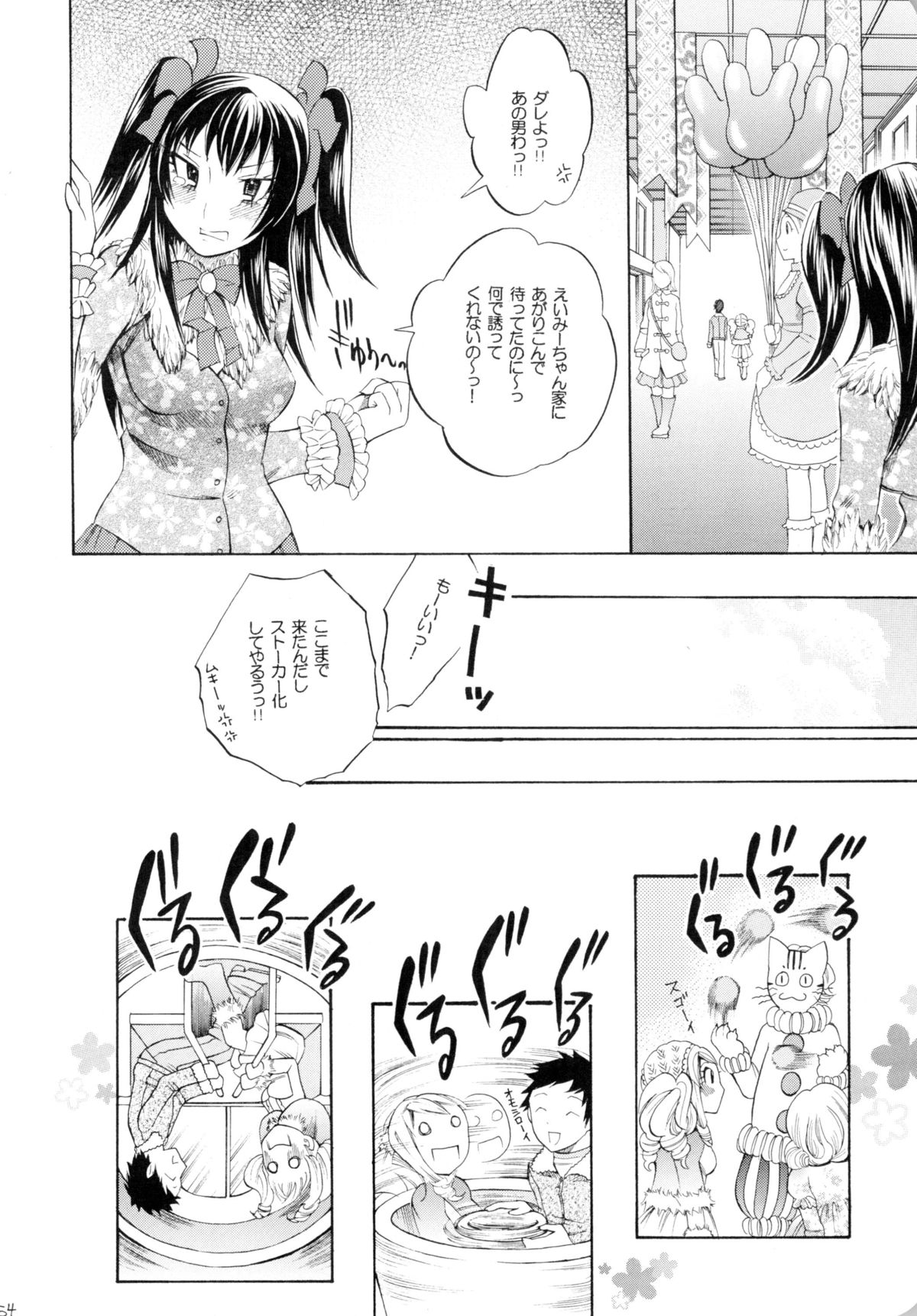 [Gattomakia (Psycocko)] Mahou Shoujo Kakeru Futanari Akuma Musume Soushuuhen [Digital] page 53 full