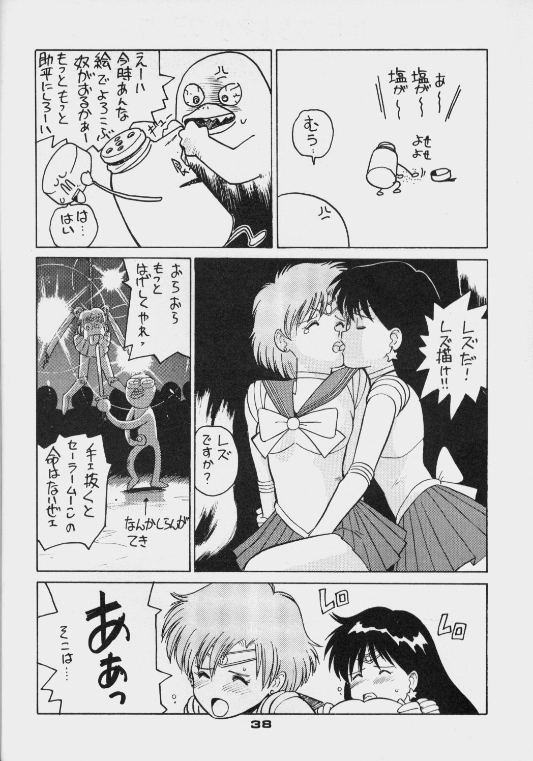 (C44) [Da Konbaata (Various)] Da Konbaata Vol. 5 (Bishoujo Senshi Sailor Moon) page 37 full