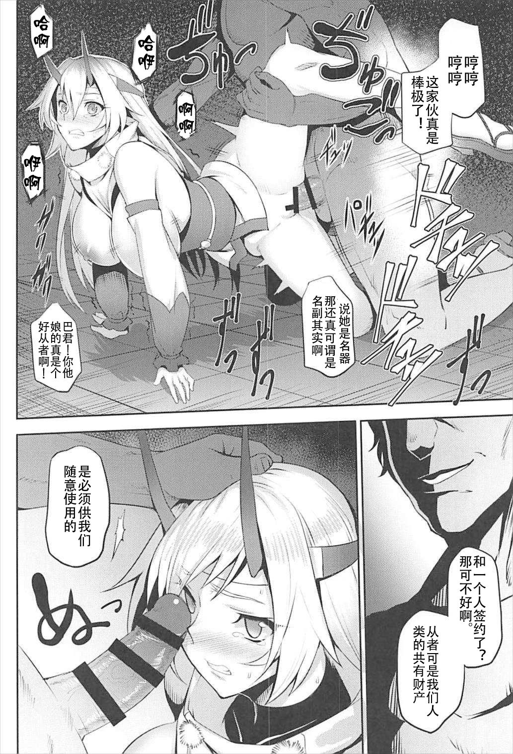 (C93) [Avion Mura (Johnny)] Chaldea Fukumaden Kishu no Ma (Fate/Grand Order) [Chinese] [上野联邦汉化组] page 11 full