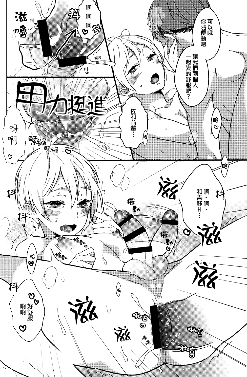 [Coconoe Ricoco] Furueru Mune no. | 颤动的乳尖。 (Erotoro R18 ver. SS) [Chinese] [易推倒苦逼組] [Digital] page 28 full