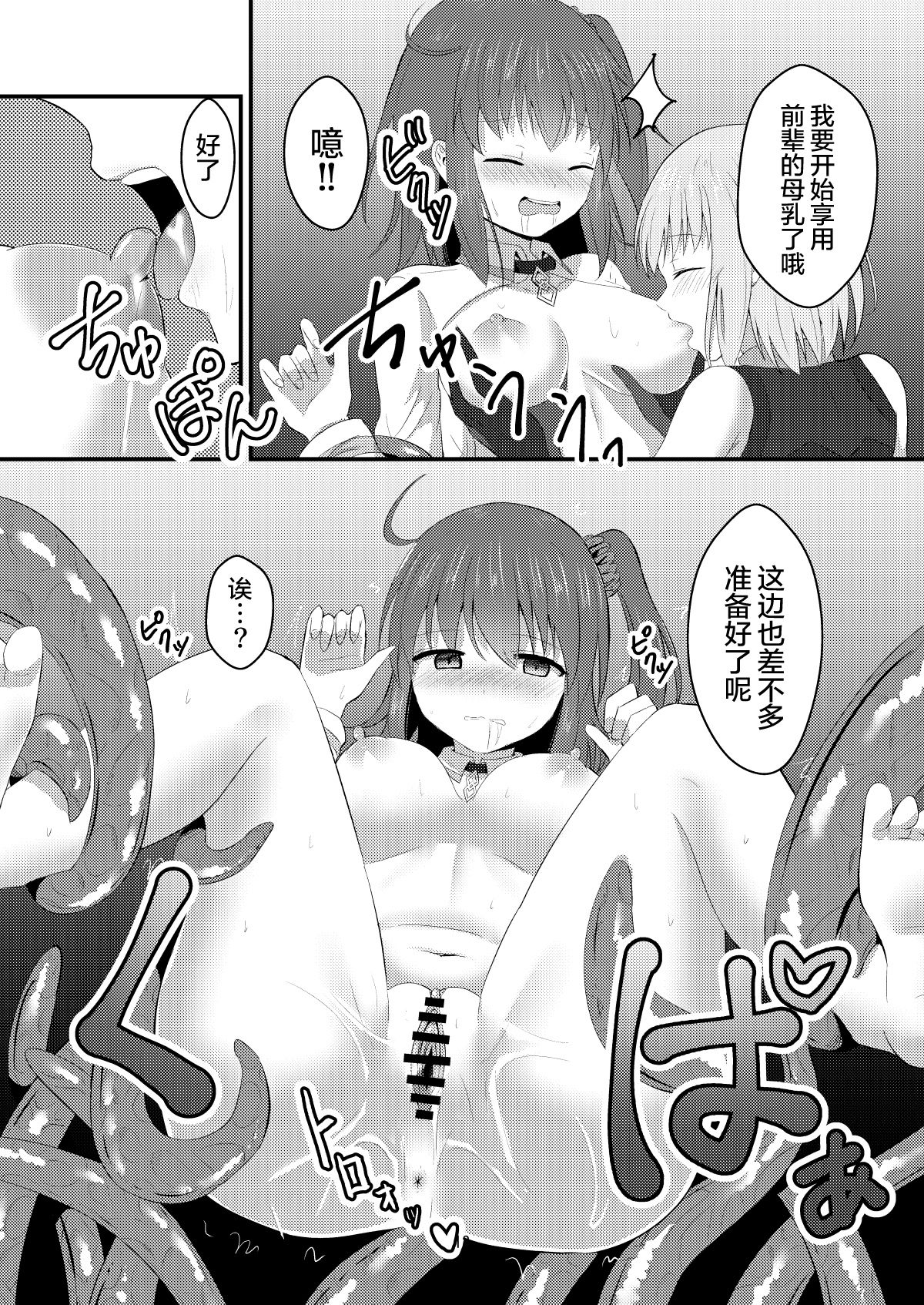 [Hanami-ga Saku (Bangetsu Setsuka)] Tokuiten Kai - Singularity Lust (Fate/Grand Order) [Chinese] [无毒汉化组] [Digital] page 13 full