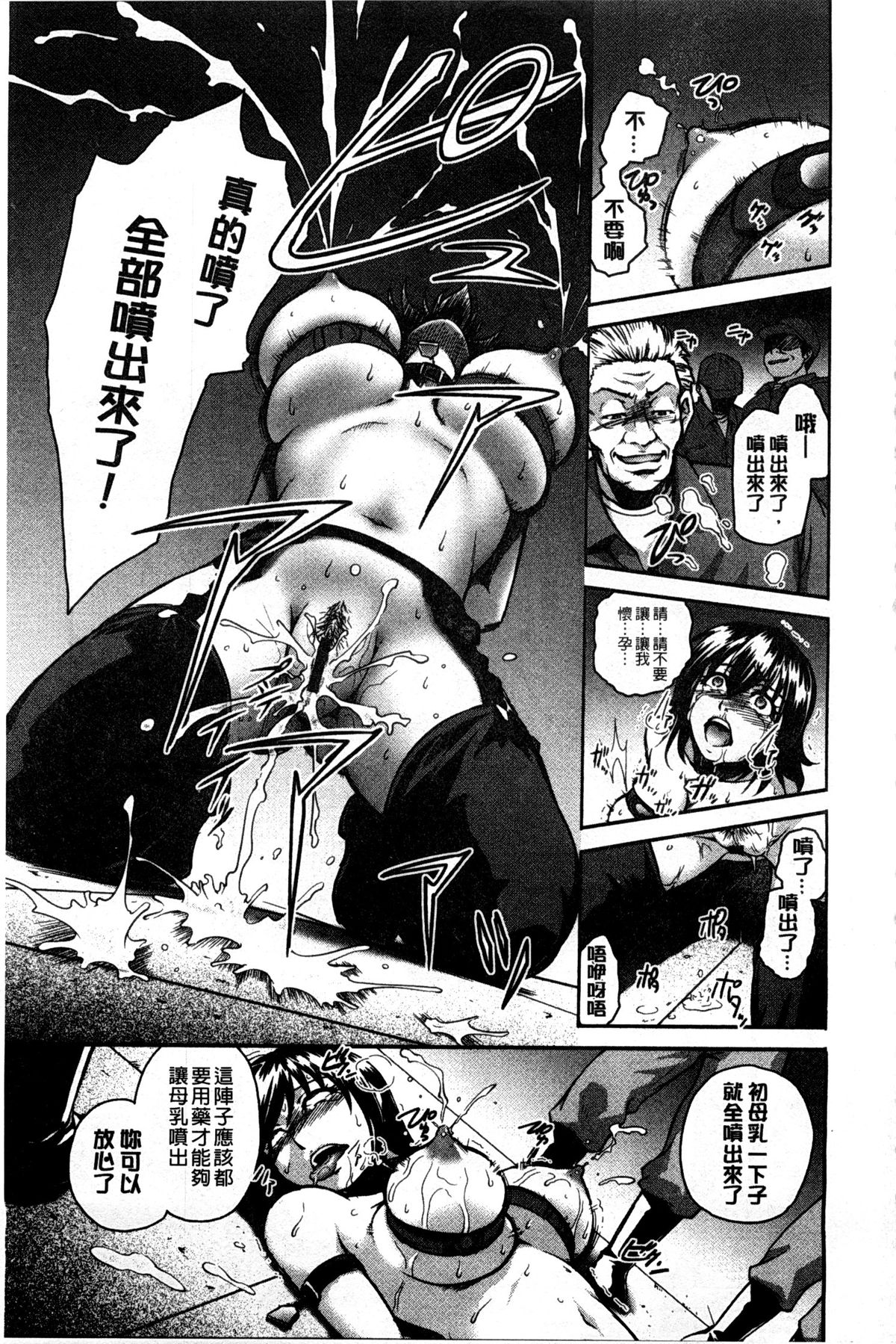 [Suna Nezumi] Mesubuta Plant | 牝豚育成計畫 [Chinese] page 42 full
