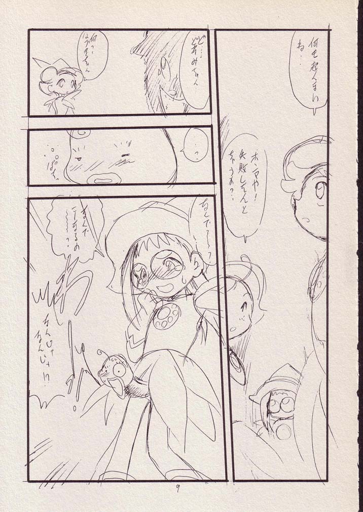 (C56) [P.A. Project (Teruki Kuma)] Play room for... Vol. 1 (Ojamajo Doremi, 10 Carat Torte!) page 8 full