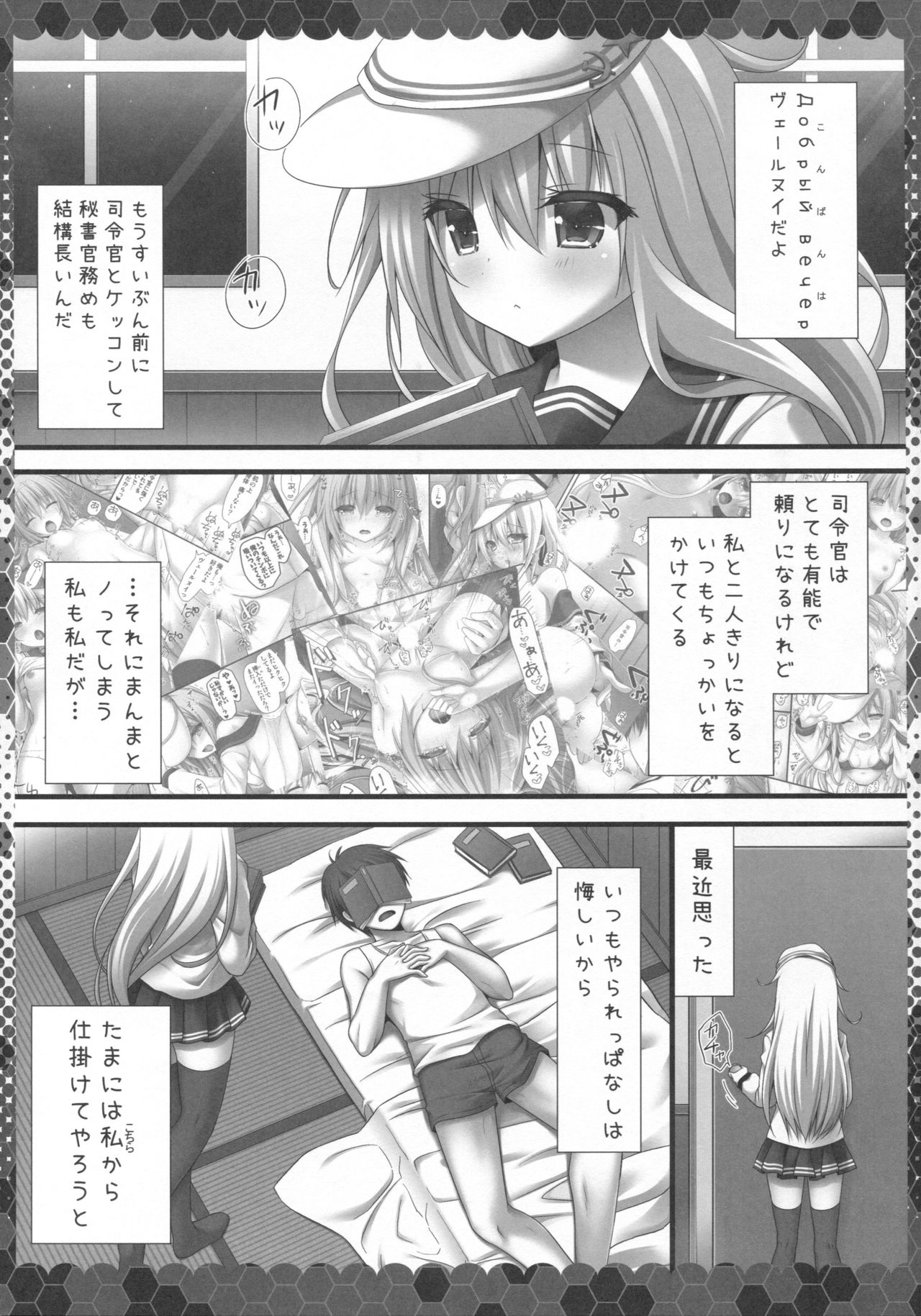 (C92) [KINOKONOMI (kino)] Shireikan ni Shikaeshi da yo (Kantai Collection -KanColle-) page 4 full