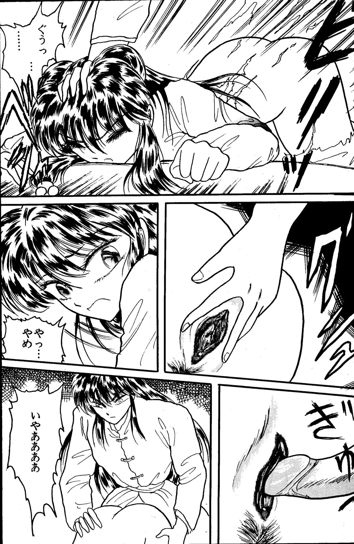 [Silicon Valley] Bring on the Night (Ranma 1/2) page 10 full