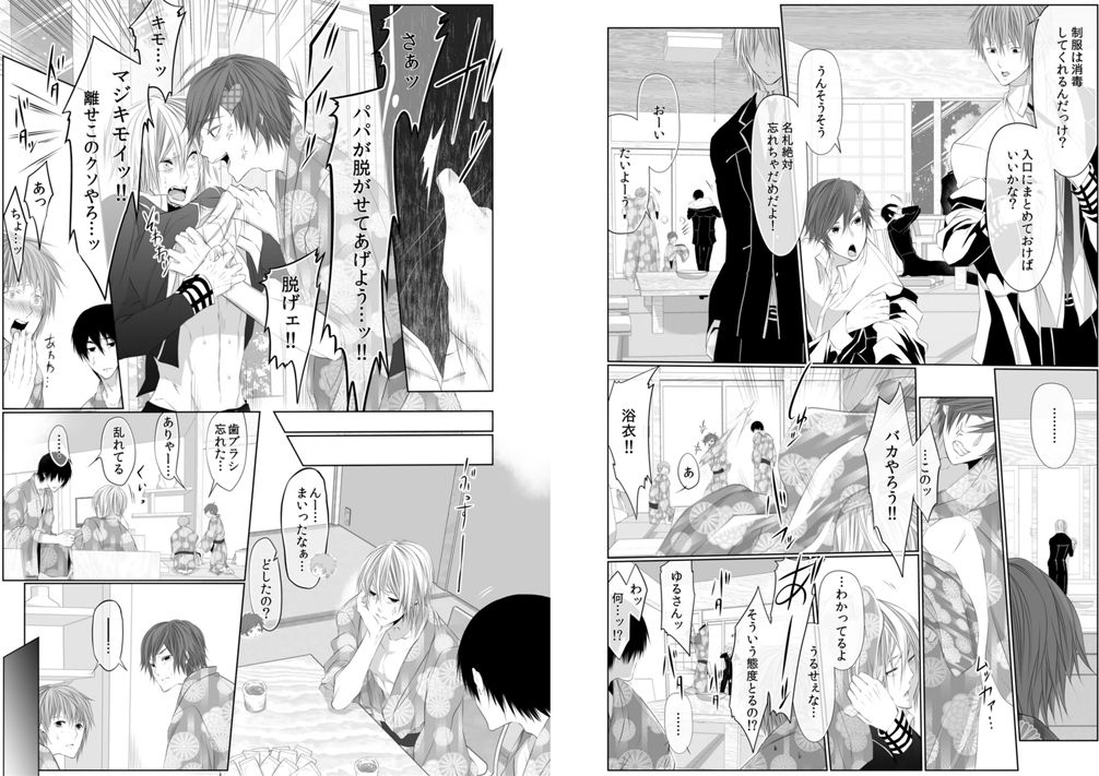 [Kikunosuke(uroco)]Danshi ryou no nikudorei 8-10-Kichiku ni kawareta 3nenkan- page 3 full