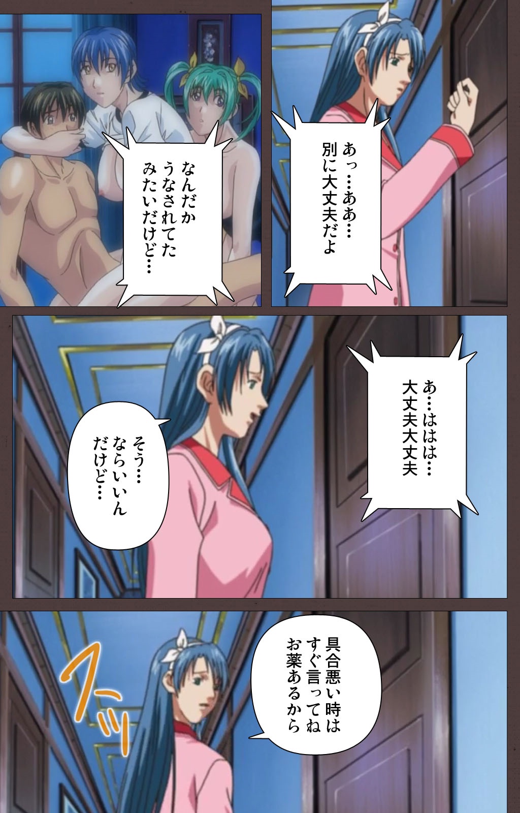 [Kururi Active] [Full Color Seijin Han] DISCIPLINE Dainishou Complete Ban [Digital] page 36 full