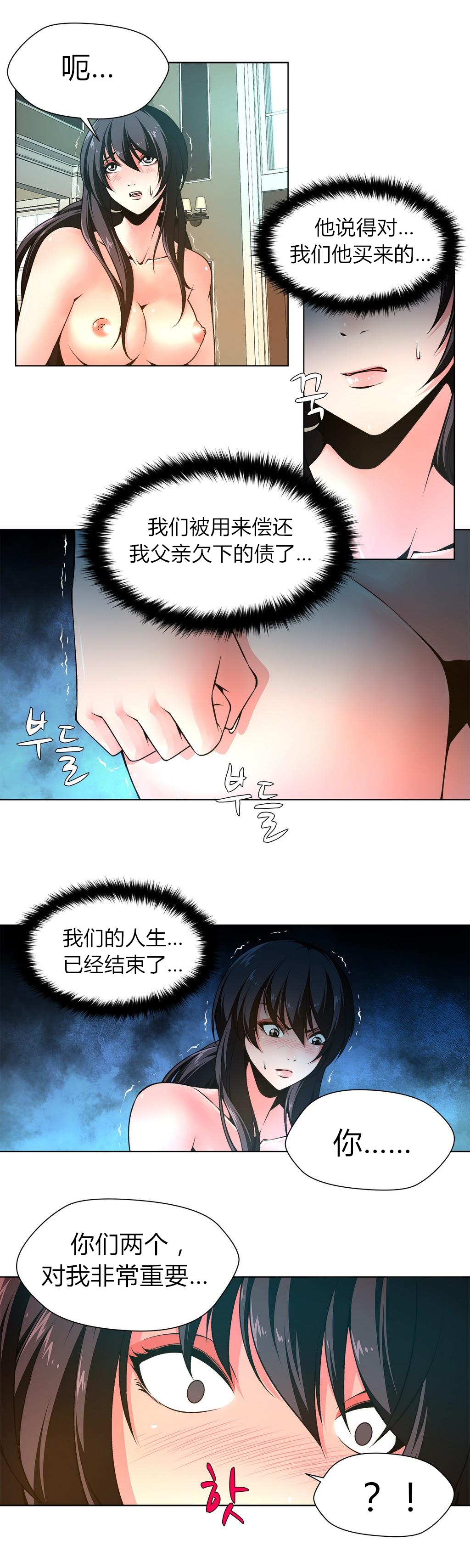 [Fantastic Whale] Twin Slaves Ch.1-4 [Chinese][Zeus 2D汉化组] page 67 full