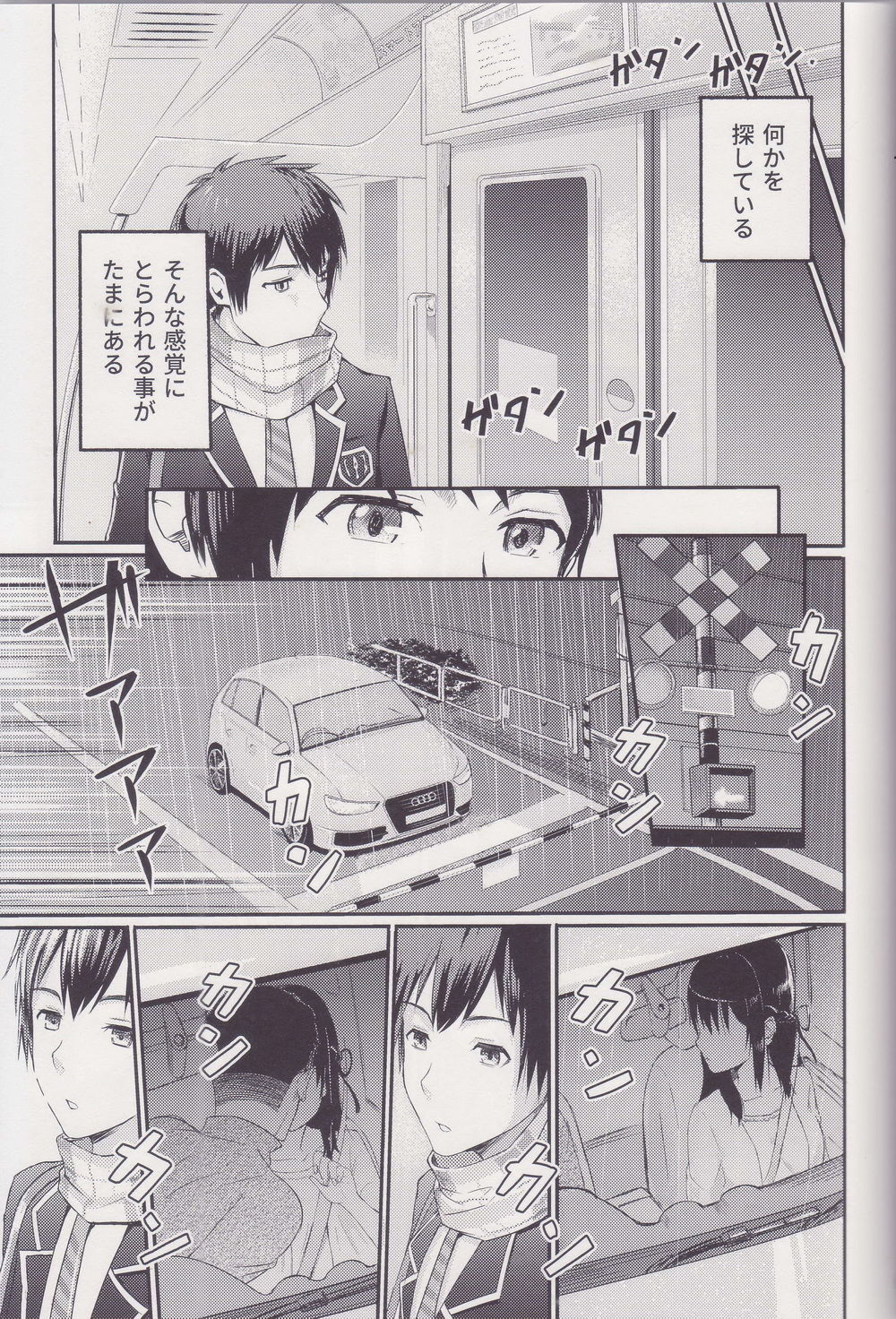 (C96) [Syukurin] Mitsuha ~Netorare ~ Soushuuhen I (Kimi no Na wa.) page 4 full