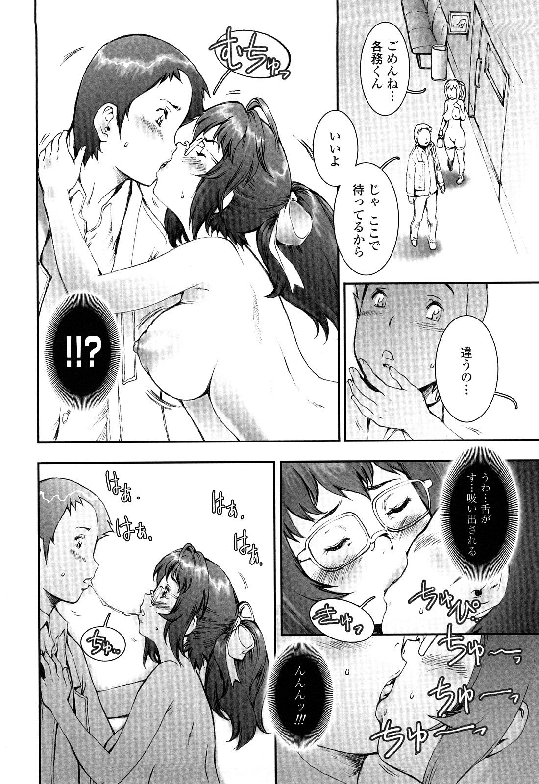 [Sengoku-kun] Pretty Cool [Decensored] page 44 full