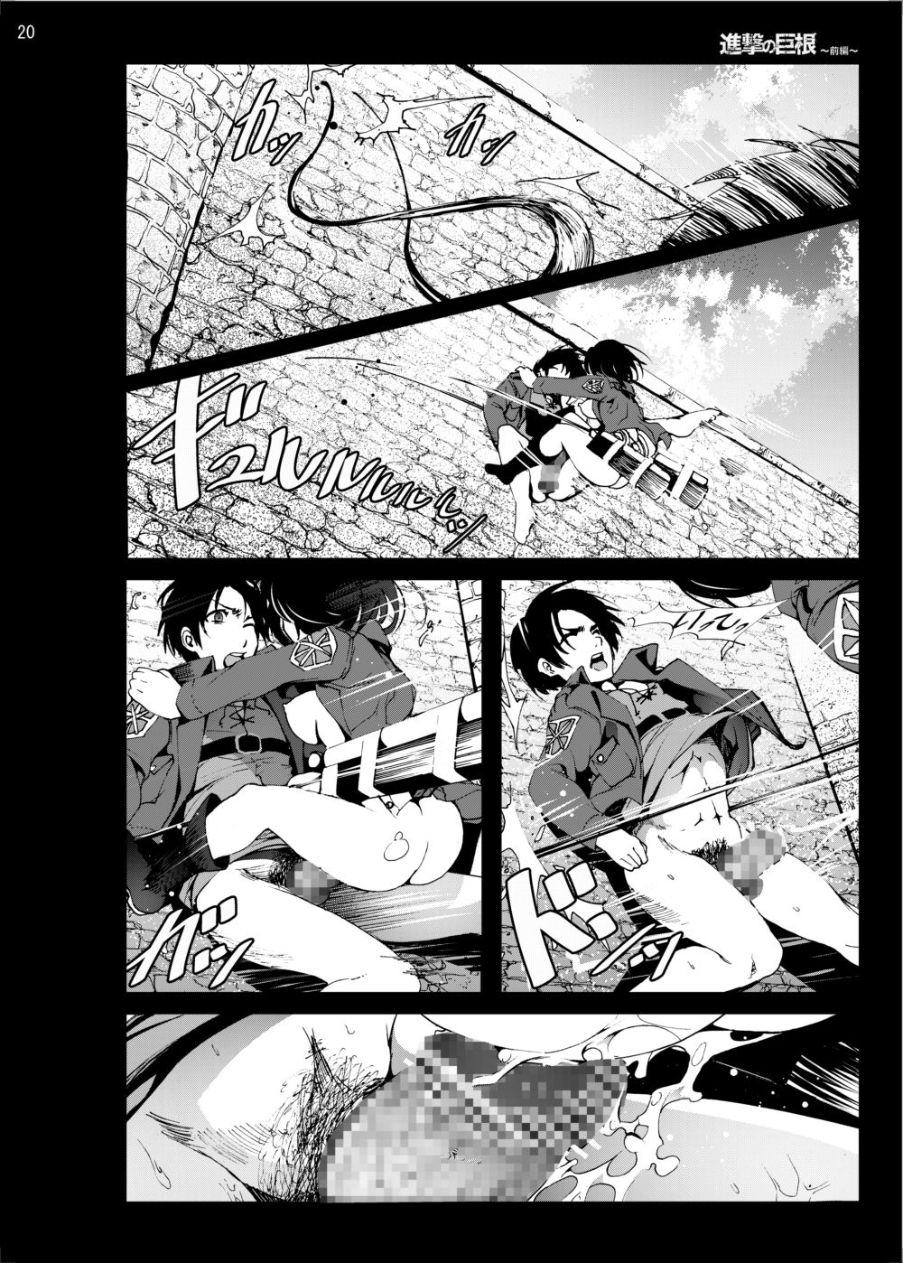[Mokusei Zaijuu (Mokusei Zaijuu)] Shingeki no Kyokon ~Zenpen~ (Shingeki no Kyojin) [Digital] page 19 full