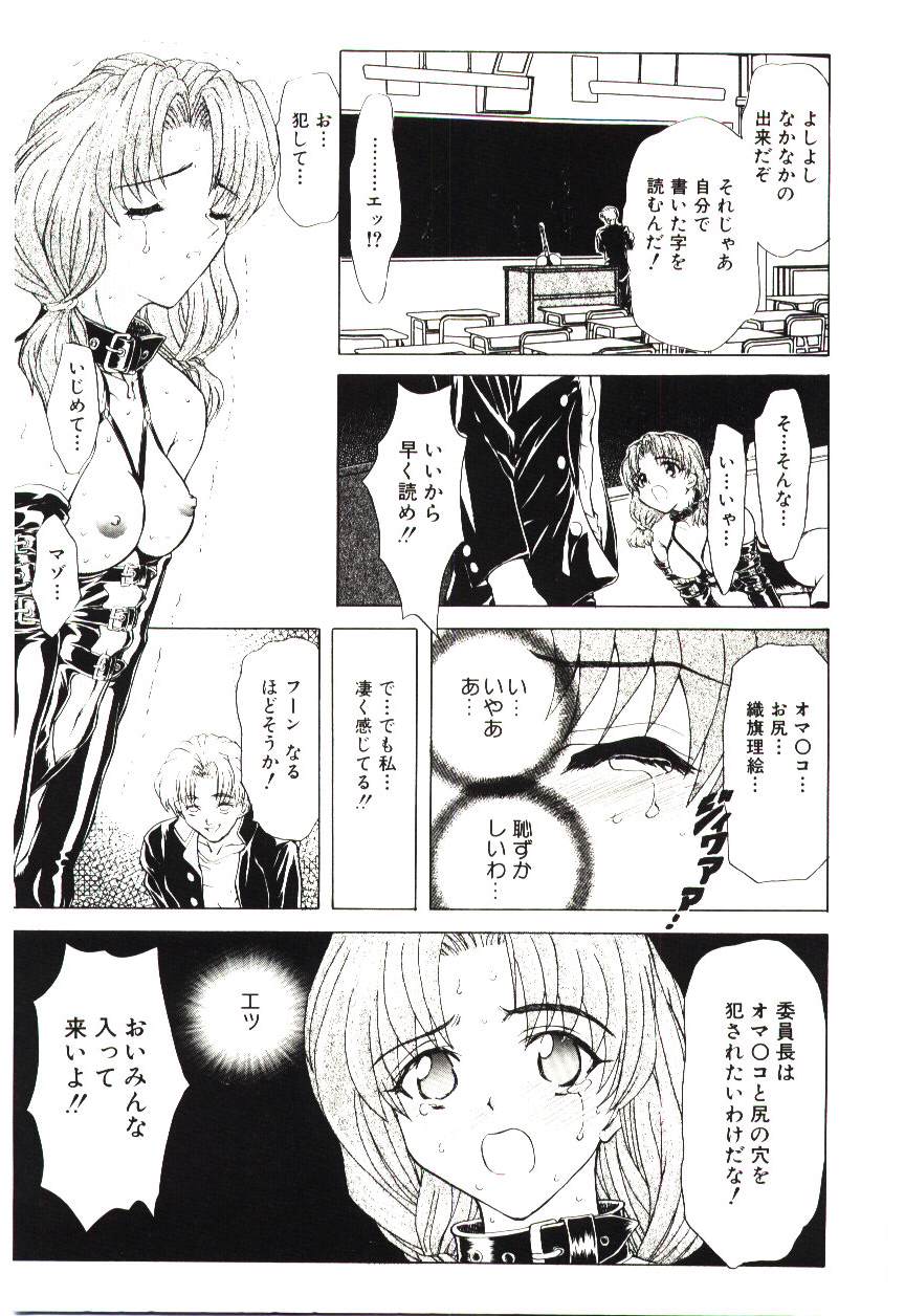 [MARO] Sadist ha Nemuranai page 8 full