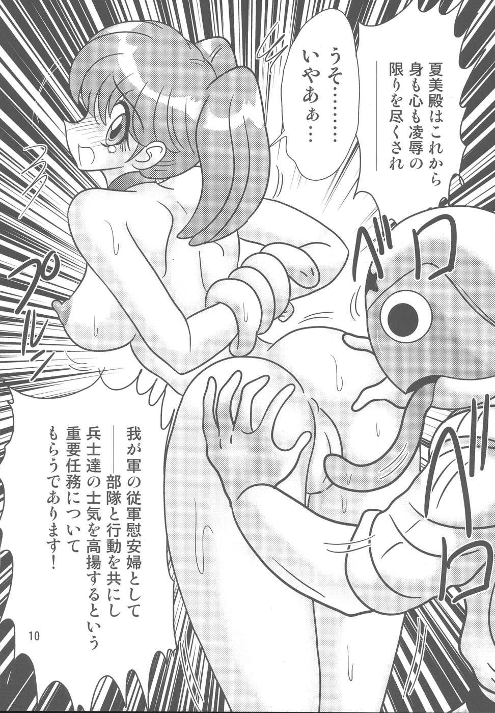(CR35) [Kantou Usagi Gumi (Kamitiy Masaki)] Keroro Bousou (Keroro Gunsou) page 11 full