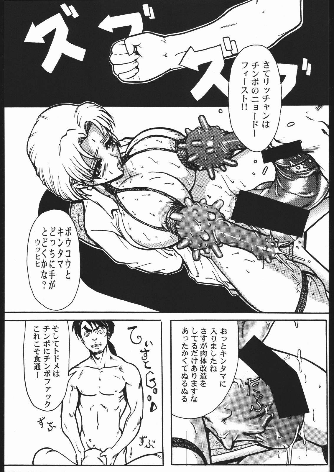 (C50) [Hoya GREAT Syoukai (Various)] WILD SNAKE XX (Neon Genesis Evangelion) page 50 full