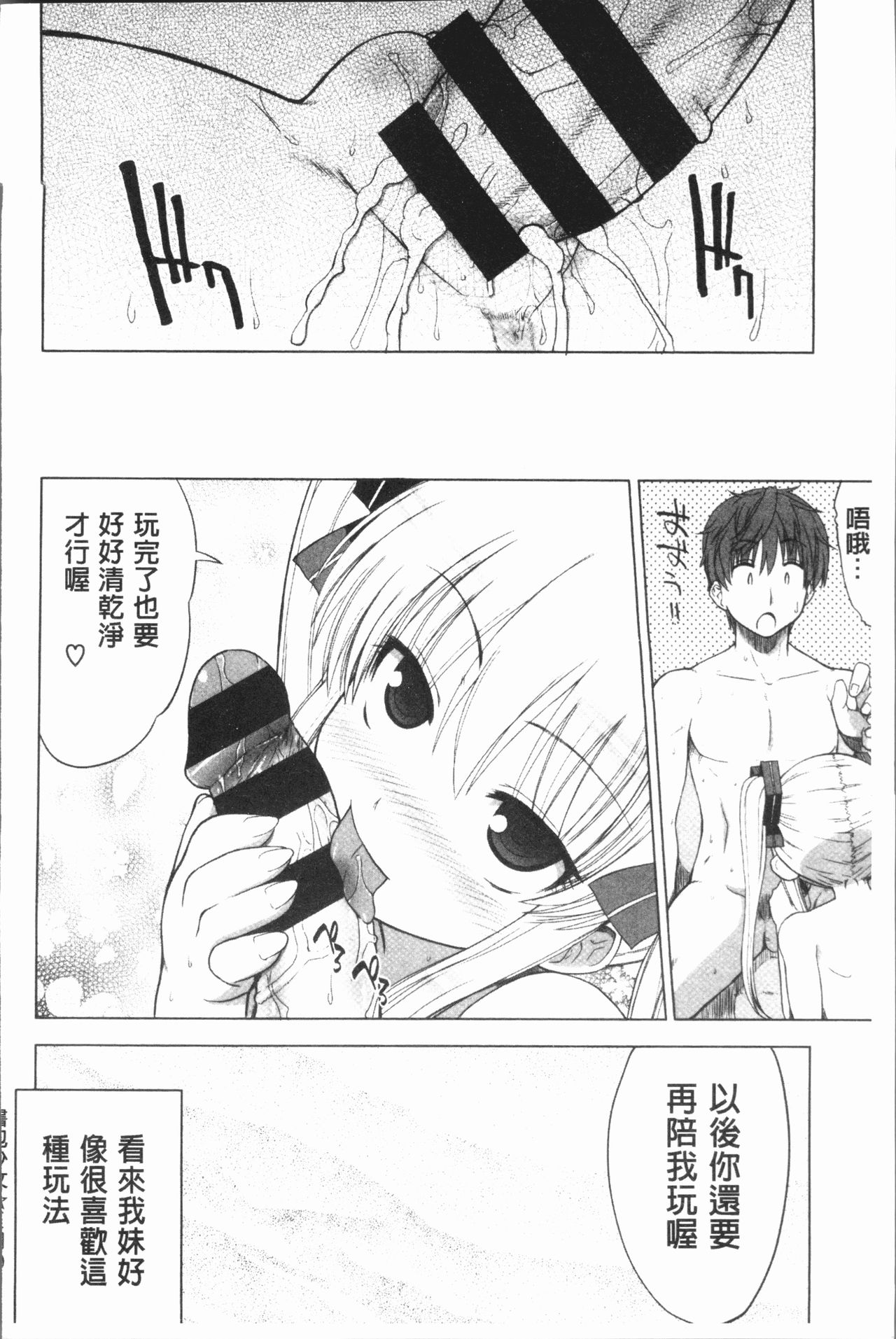 [Denki Shougun] Marble Girls | 閃亮亮的女孩們 [Chinese] page 206 full