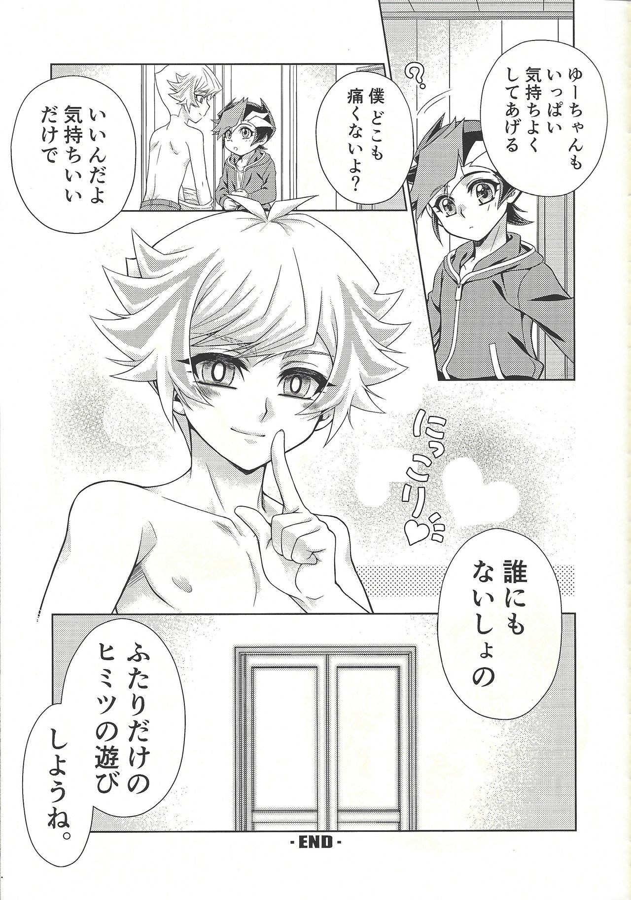 (Unmei o Michibiku Access Code) [Mocchi (Omochi)] Oyome-san wa 6-saiji (Yu-Gi-Oh! VRAINS) page 33 full