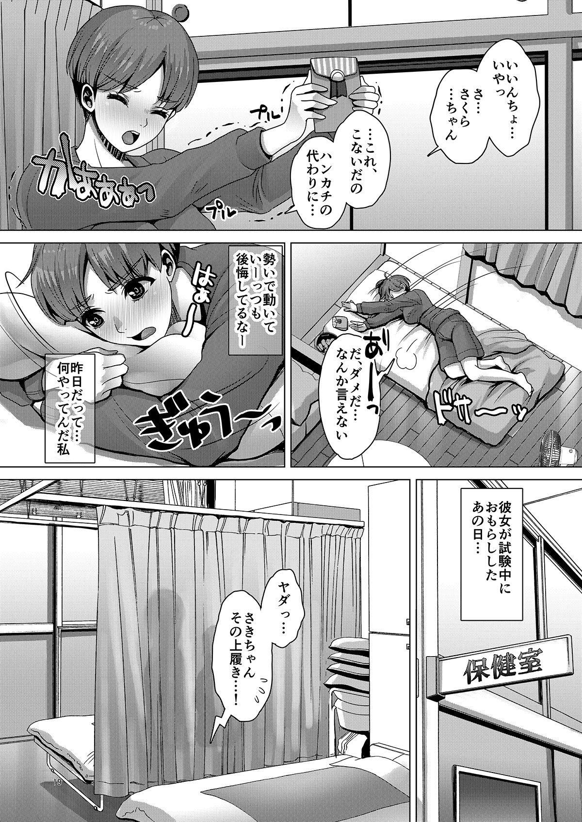 [Princess Cage (Nanakichi.)] DECHAU 2.0 [Digital] page 18 full