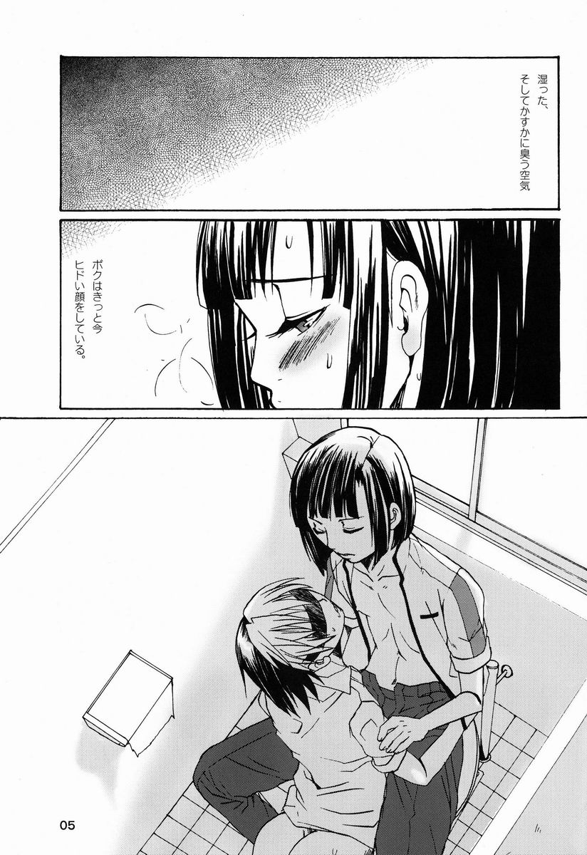 Paruko Nagashima (Chika Sekai) - Trip Dancer (Hikaru no Go) page 4 full
