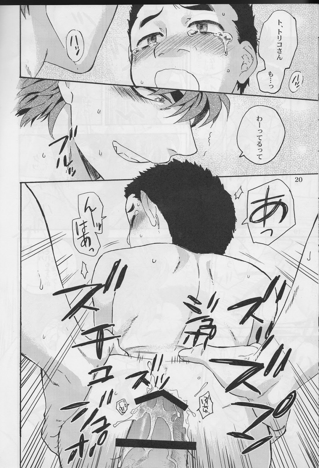 (C77) [ever (Jirou)] Is it kept moderate? (Toriko) page 19 full