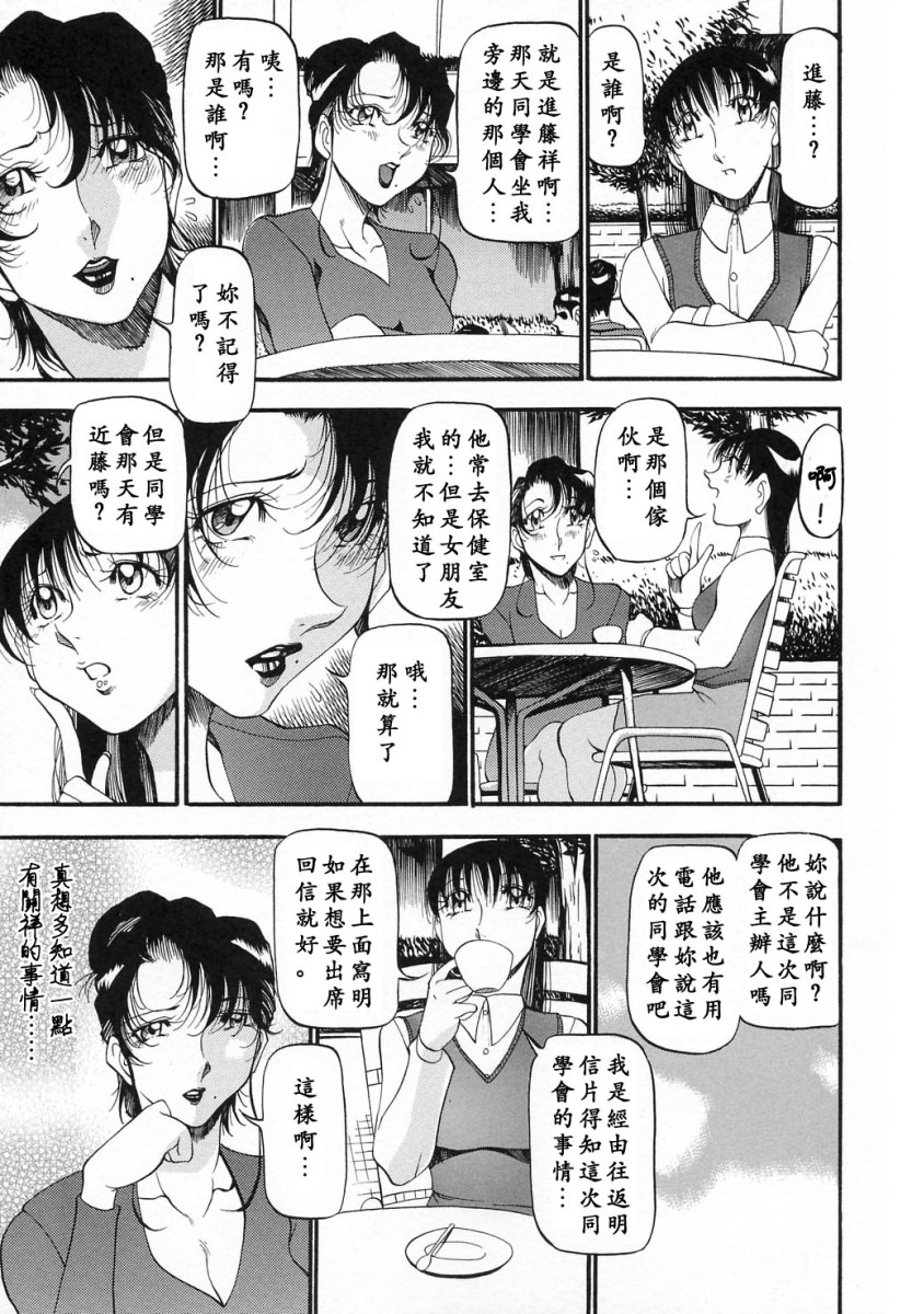 [Azuki Kurenai] Mrs no Kokuhaku - The confession of Mrs [Chinese] page 50 full